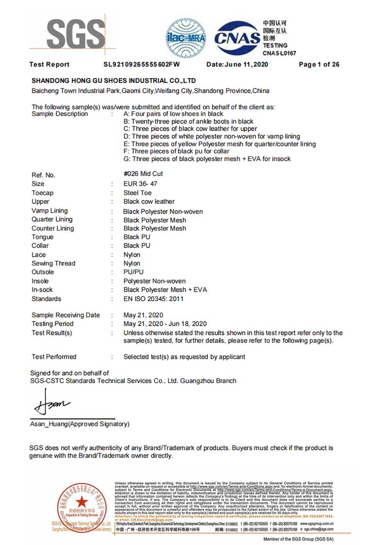 宏固鞋业 安全鞋CE认证 SGS