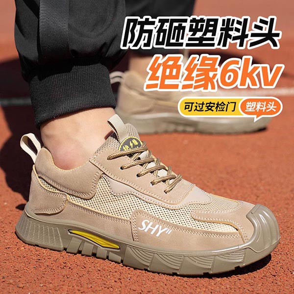 山东宏固鞋业有限公司 防砸鞋