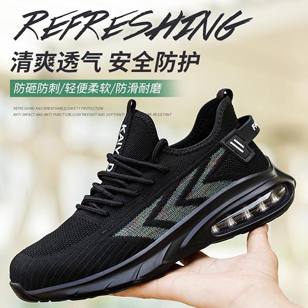 山东宏固鞋业有限公司 飞织安全鞋