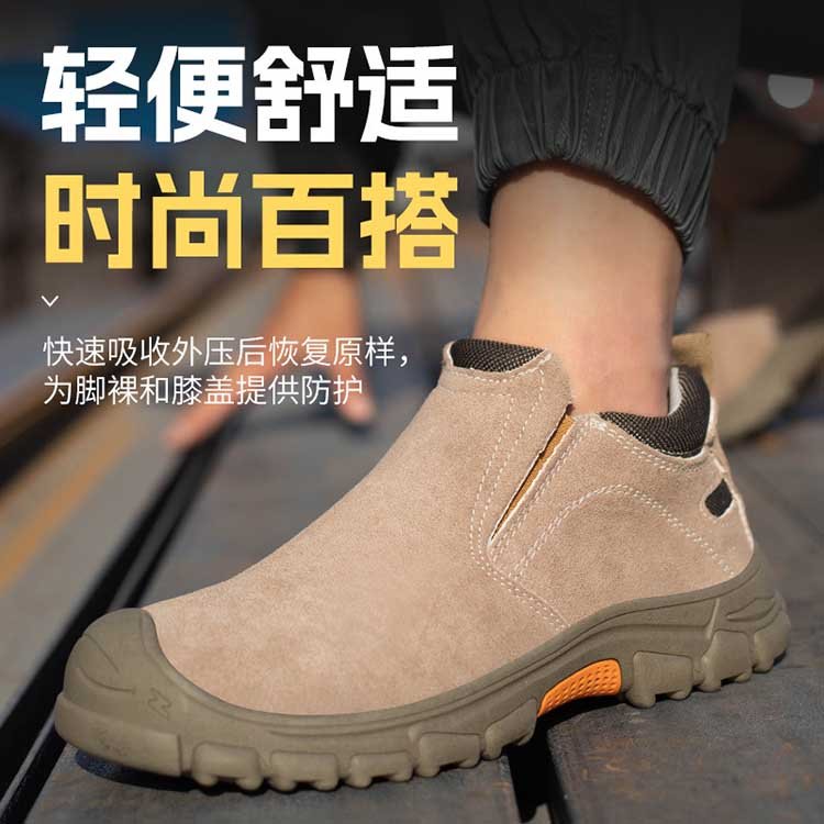 牛皮安全鞋